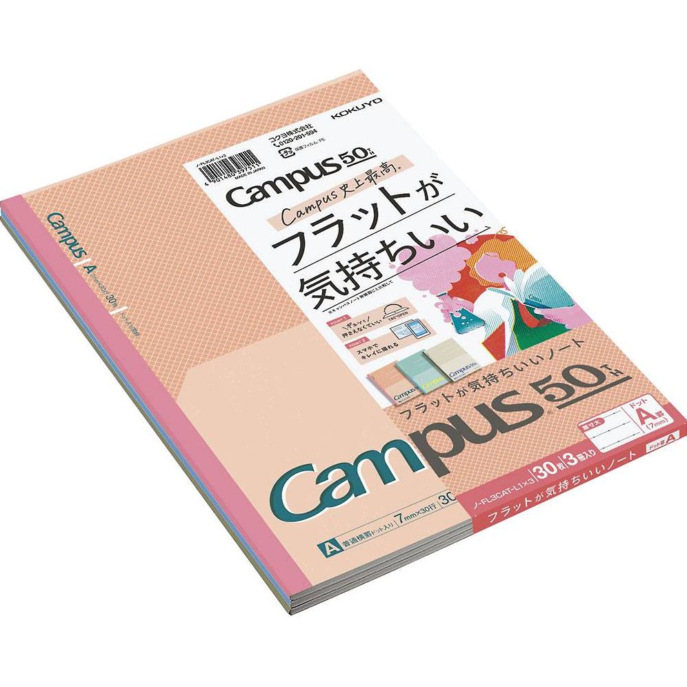 Campus 50th Anniversary Flat Notebook Set- Exclusive